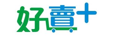 好賣+